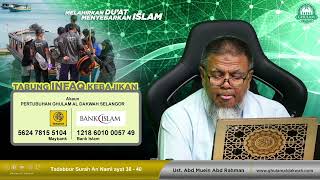Surah An Naml ayat 38 - 40 || Ustaz Abd Muein Abd Rahman || 14 Nov 2023