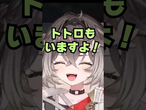 トトロを信じるちーたま #ぶいすぽ切り抜き #龍巻ちせ