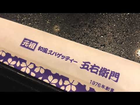 クックドア 洋麺屋五右衛門 宇都宮店 栃木県 クックドア 洋麺屋五右衛門 宇都宮店 栃木県