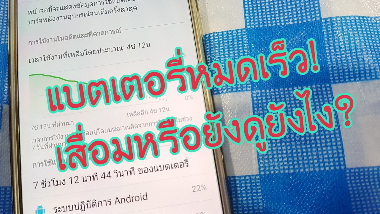 เช็คแบตเสื่อม samsung New 2022 วิธีดูว่า Battery เสื่อมหรือยัง