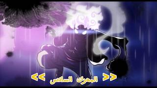 ظهور قوة لوفي الساحقة ضد فرسان المشروع الأزرق 🔥 و إختفاء مونكي دي دراغون يرعب العالم 😱