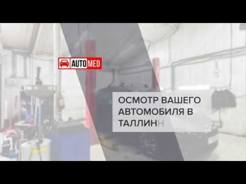 Авто в таллине