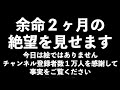【余命２ヶ月の衝撃画像】皆さんにもらったパワーでここから良くなってきました！！