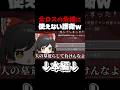 【マイクラ】全ロスの危機なのに護衛がカスすぎる件wwwwww