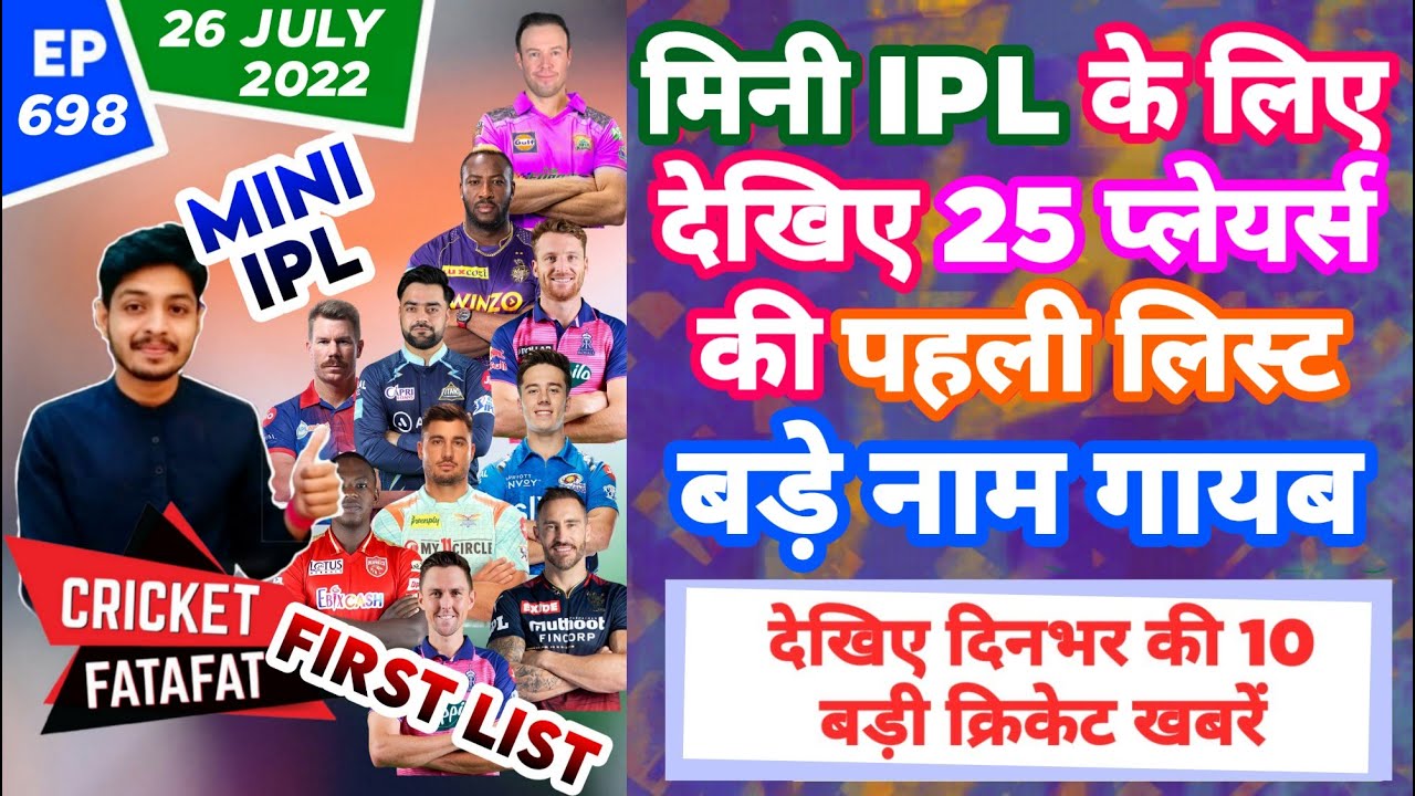 IPL 2023 - 25 Players List , Mini IPL , Auction | Cricket Fatafat | EP 698 | MY Cricket Production