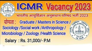 ICMR Recuirtment 2023 | Graduate job |   Master job | icmr job