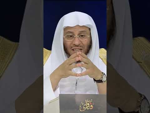 علامة الطهر من الحيض لفضيلة الشيخ د عزيز فرحان العنزي حفظه الله ورعاه