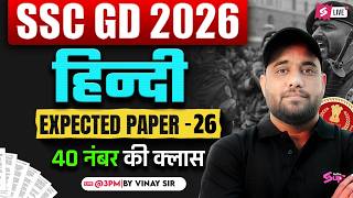 SSC GD HINDI PRACTICE SET | SSC GD EXPECTED QUESTIONS 2026 | SSC GD HINDI CLASS 2026 | VINAY SIR #26