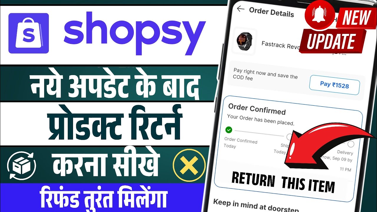 shopsy saman return kaise kare | shopsy return refund process | shopsy se order return kaise kare