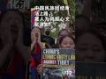 中国民族团结新法上路，藏人为何担心文化消失？