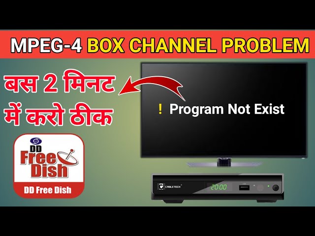Program Not Exist | Mpeg4 Set Top Box Problem Not Exist problem | Mpeg4 Box  Scan kaise kare - YouTube