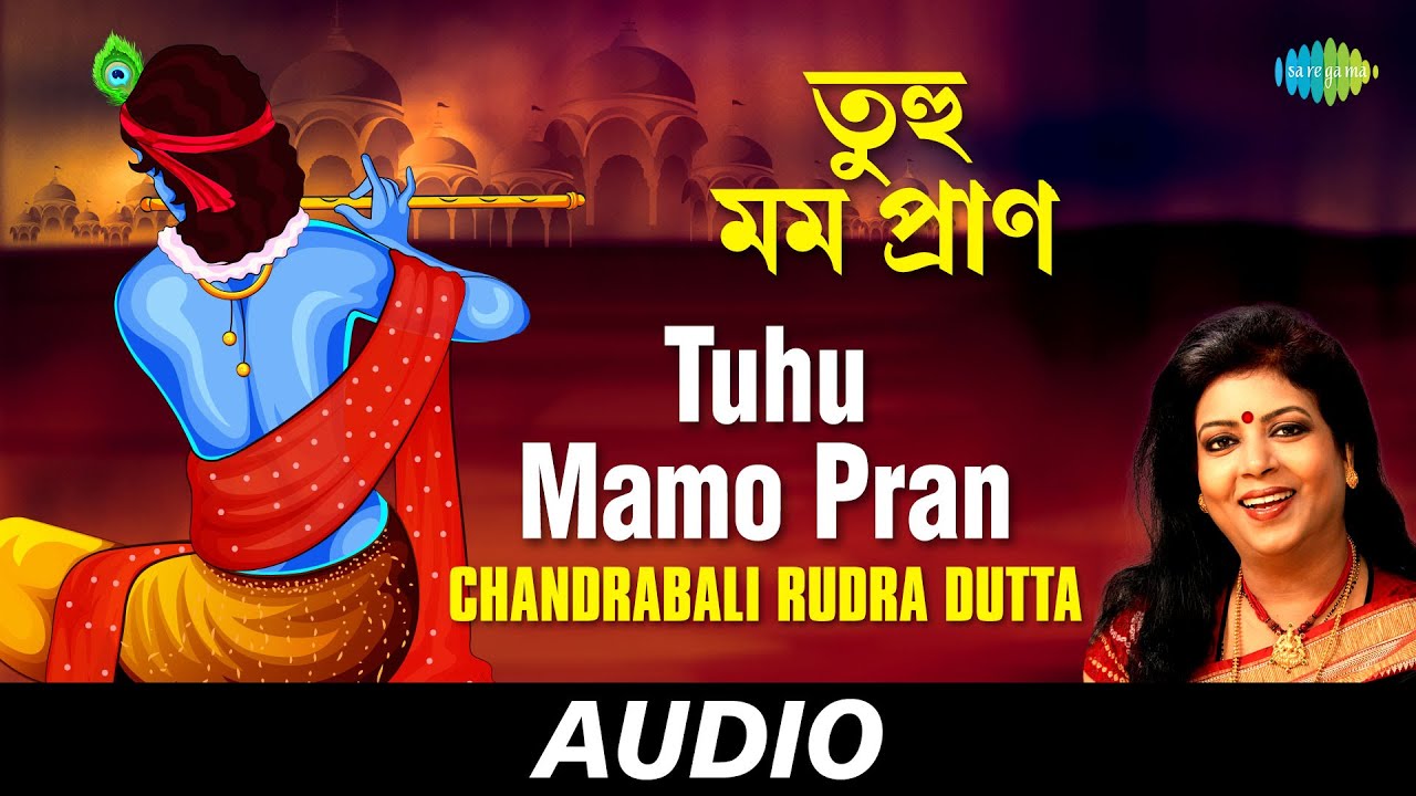 Tuhu Mamo Pran  Kusumo Dolae  Chandrabali Rudra Dutta Devotional  Audio