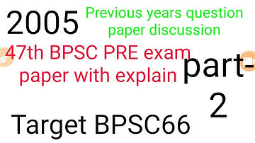 47th BPSC PRE exam paper with explain Target BPSC66
