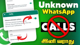 WhatsApp Silence Unknown Callers | WhatsApp Calls Feature Update | WhatsApp Unknown Calls Silence screenshot 4