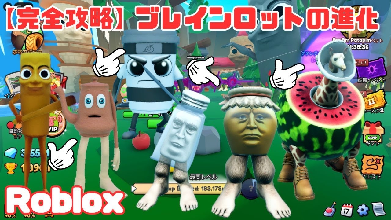 Brainrot Evolution] The popular Italian Brainrot Roblox game