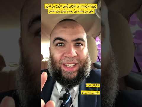 ر ف يع الد ر ج ات ذ و ال ع ر ش دقيقة خفيفة أحسن فيما بقي 