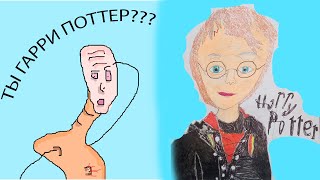 видео: Монтаж - ЭТО ГАРРИ ПОТТЕР? (Subnautica, Minecraft, Garrys mod, Hell Let Lose, R.E.P.O, Gartic Phone) картинка: Монтаж - ЭТО ГАРРИ ПОТТЕР? (Subnautica, Minecraft, Garrys mod, Hell Let Lose, R.E.P.O, Gartic Phone)