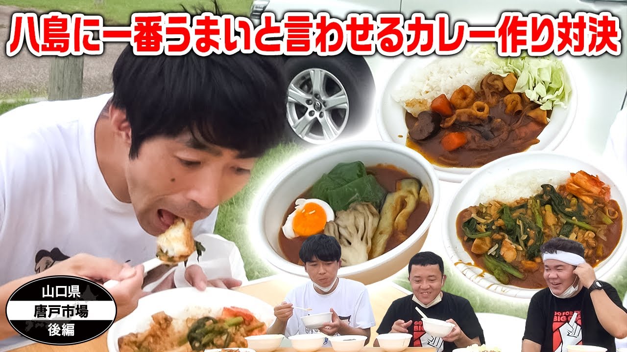 【公式】 山口県　唐戸市場を訪ねる旅　後編  （2022年09月30日OA）｜ゴリパラ見聞録