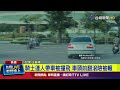 氣候異常導致交通事故