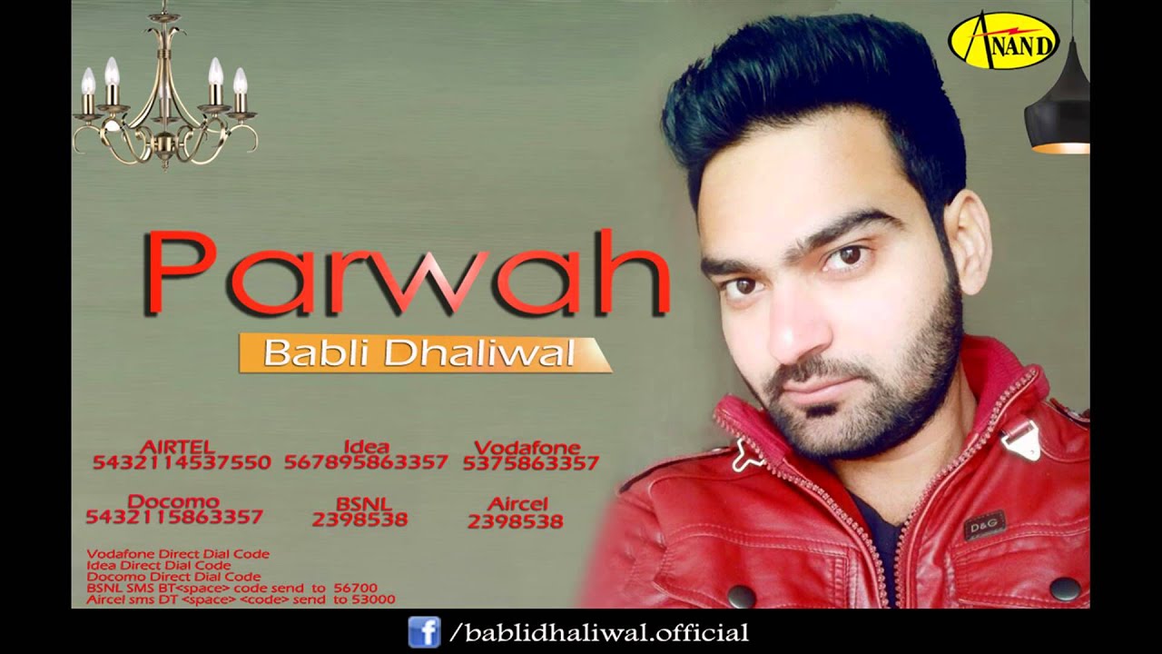 Babli Dhaliwal || Parwah || || New Latest Punjabi Song 2017