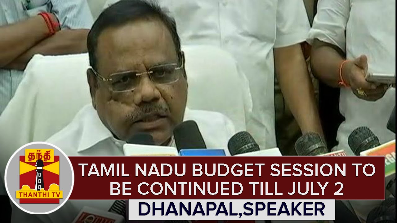 Tamil Nadu Budget Session to be continued till Sep 2 - Dhanapal, Speaker | Thanthi TV
