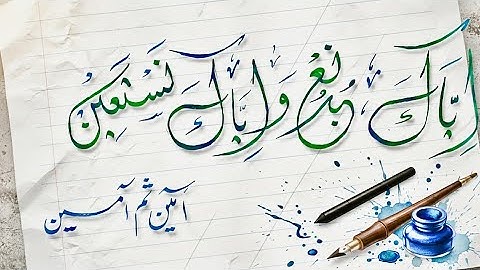 Arabic Calligraphy Art | Complete Guide to Islamic Calligraphy Writing