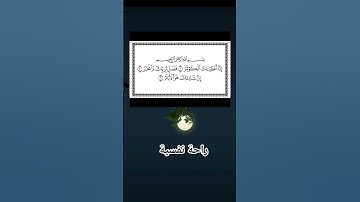 #سورة_الكوثر #احمد_العجمي #راحة_نفسية #قرآن #اكسبلور #المصحف #pourtoi #foryou #duet