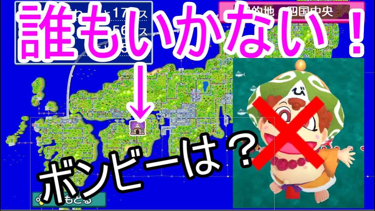 検証】桃鉄で100年間誰も目的地行かなかったらボンビーはどうなる