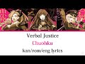 Verbal Justice | Chuohku | kan/rom/eng
