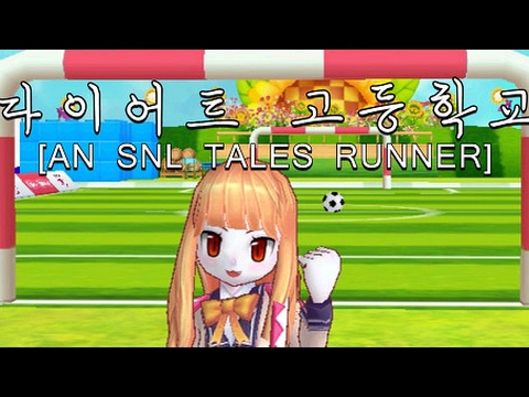 [테런UCC] SNL 에일리편 다이어트 고등학교