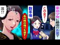 【漫画】見知らぬ家出少女に社畜な俺が1万円を恵んだ「いいから持っていけ！」少女「必ず返します」→数年後、思わぬ人物がお礼参りに…【マンガ動画】
