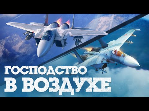 ОБНОВЛЕНИЕ «ГОСПОДСТВО В ВОЗДУХЕ» / WAR THUNDER