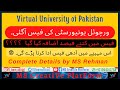 VU Fees aagai / Fees mai % izaafa krdia gaya / VU Fee Fall 2022 || Details - (by MS Rehman) || #vu