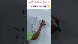 Missing number #like #reasoning #education #sscresoning #tricks #youtube #shortsfeed #shorts #short