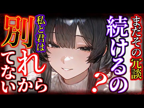 【ヤンデレ】別れたはずのヤンデレ元カノが夜行バスの隣の座席に座ってきたんだが…【ASMR/男性向けシチュエーションボイス】