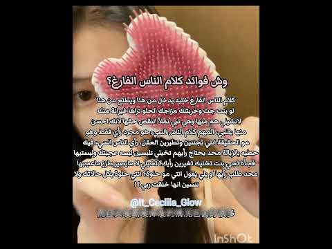 بنوتة حسابي لك Skincare Blackpink ووني كارينا رورا ونس النظافه العناية ايف ايليت ايسبا اهميه Glowup