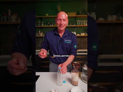 Мороженое + Кипяток = АЙС ЛАТТЕ ? Шеф проверяет рецепт летнего напитка!