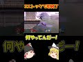 オンラインひとくちスマブラ49　#スマブラ #スマブラsp #ゆっくり実況 #ガノンドロフ #shorts