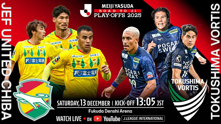 LIVE | JEF United Chiba vs Tokushima Vortis | Final | MEIJI YASUDA J1 Promotion Play-Offs 2025