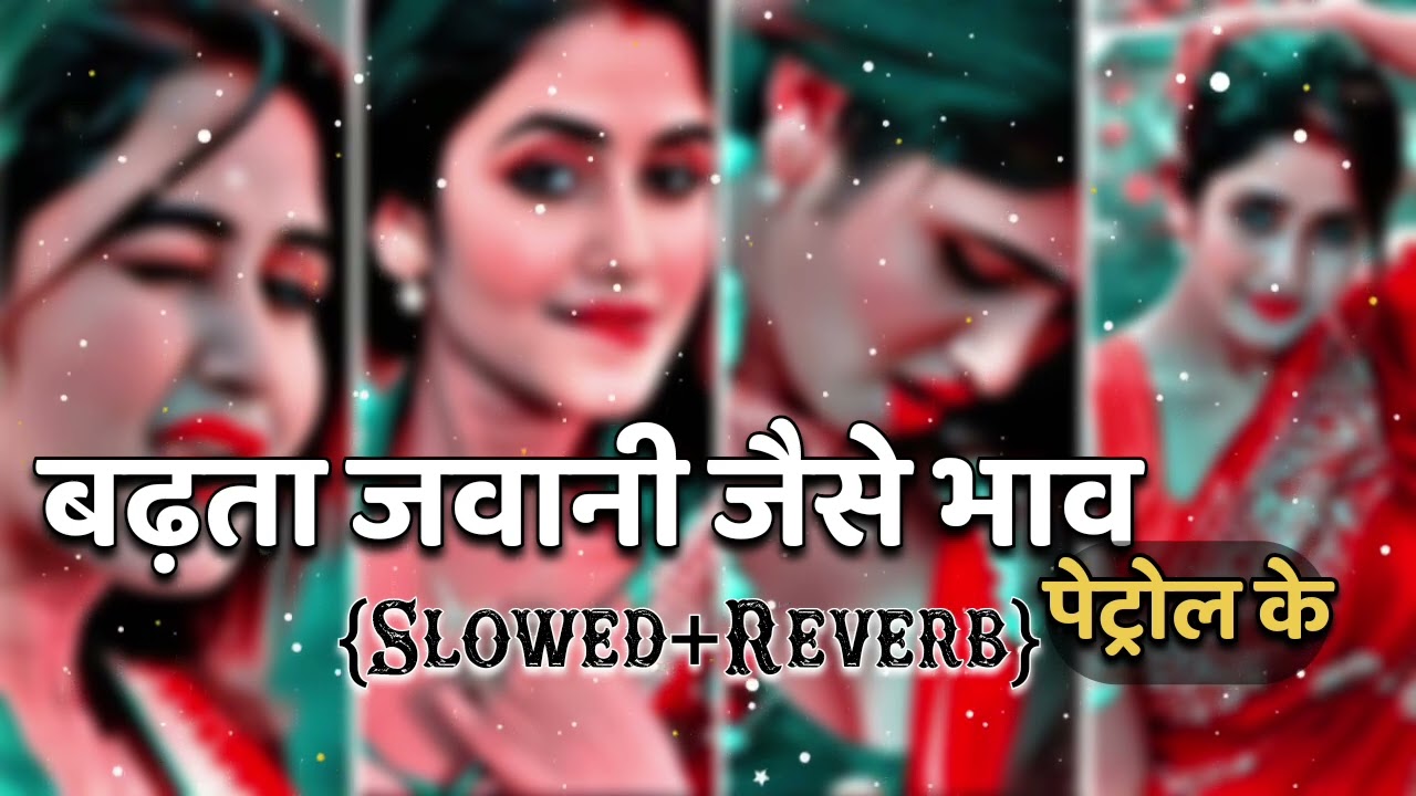 Badhata Jawani Jaise Bhaw Petrol Ke | Bhojpuri Lofi Song. #slowedandreverb #lofi @onlofimusic
