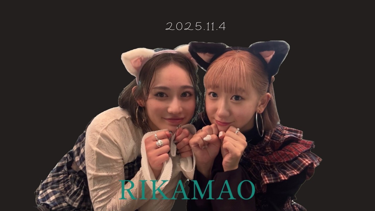 エムハロイベント vol.5 佐々木莉佳子＊つばきファクトリー秋山眞緖 2025.11.4