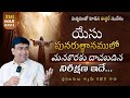 Jcnm  easter sunday service live with pastorshyamkishore   31 march 2024