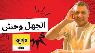 تفاصيل الشغل مع كيتا براتب 6000 الف  screenshot 2