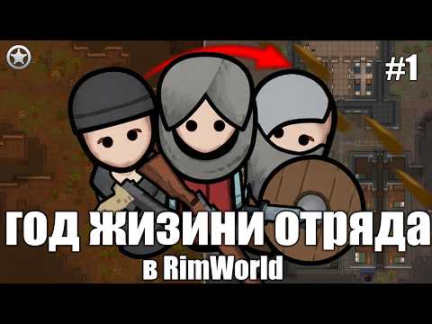 RimWorld A YEAR of soldiers (but I'm an idiot)