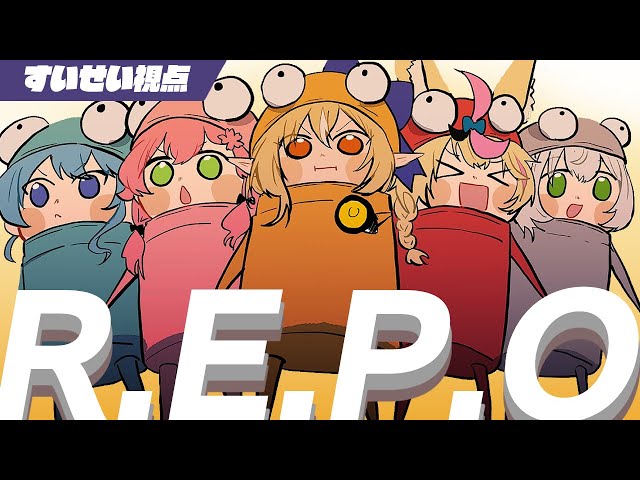 【R.E.P.O】もうひとりになりたくない【ホロライブ / 星街すいせい】のサムネイル