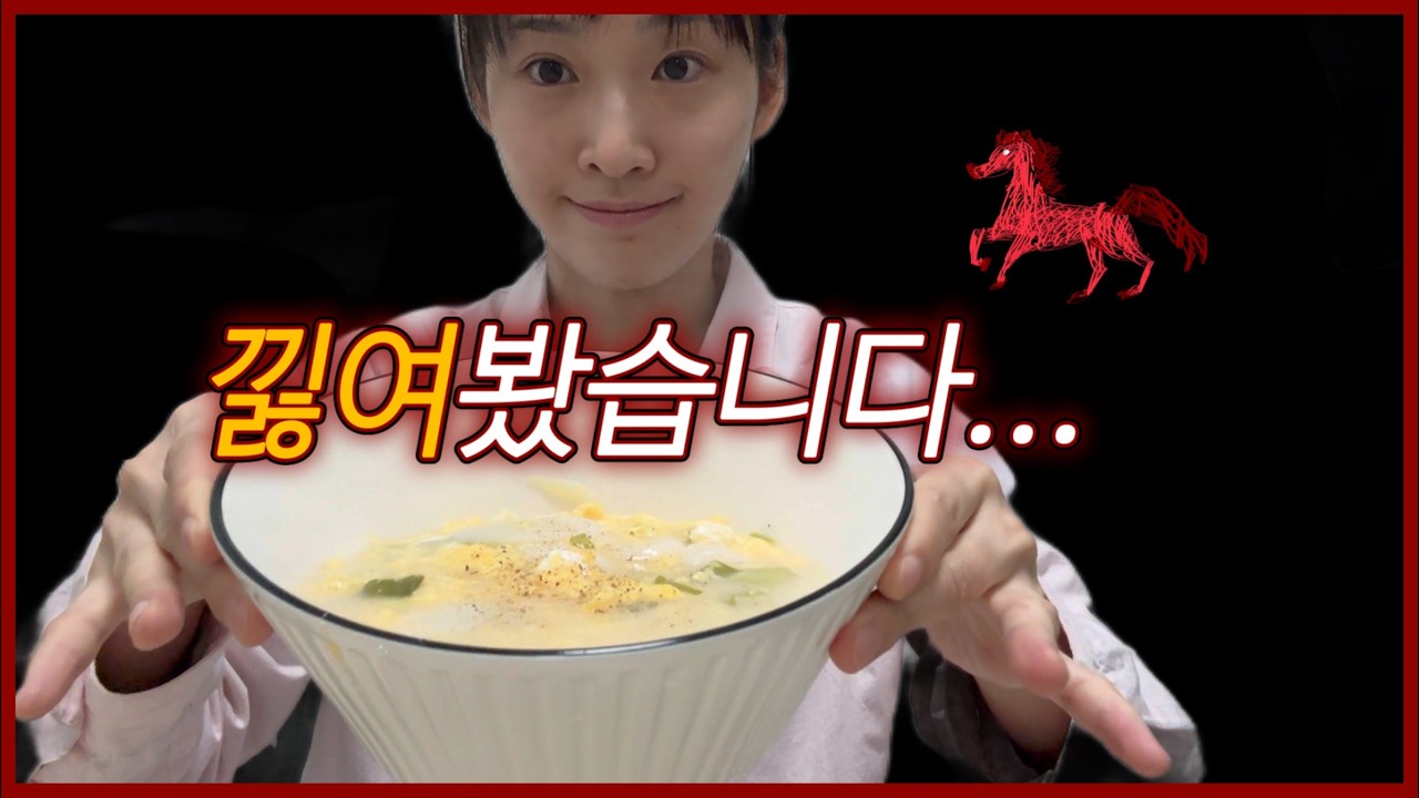 [설날 브이로그] 떡국을 낋여 오걸아.👽 | 자취생의 떡국 만들기