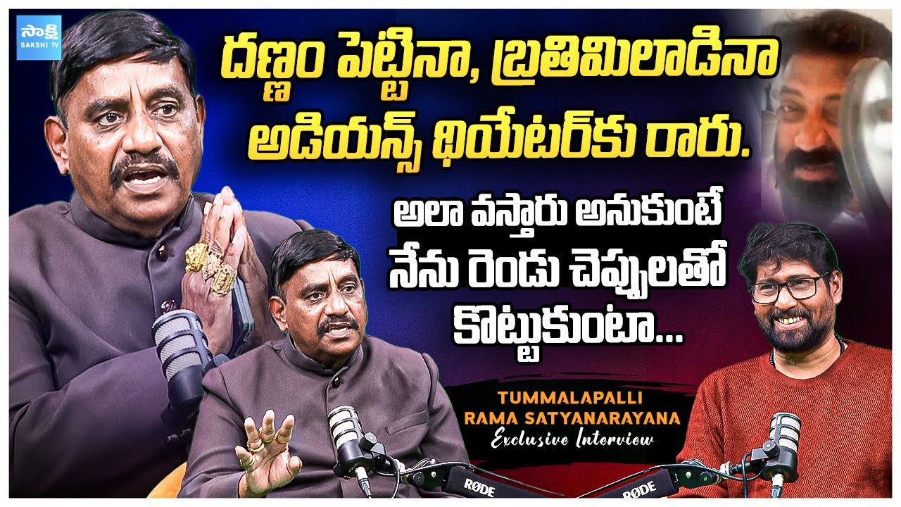 Producer Tummalapalli Rama Satyanarayana Exclusive on Director Mohan Srivatsa Controversy |