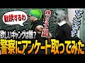 【ストグラ】警察に欲しいギャングランキング【GTA5】