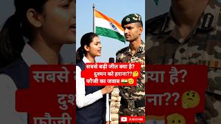 What is the real victory? | Indian Army Motivation 🇮🇳 Army Mindset 💪🏻#shorts #army #jaihind #fauji