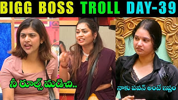 BIGG BOSS TELUGU 9 DAY 39 TROLL | MADHURI VS RITHU | BIGG BOSS TROLLS